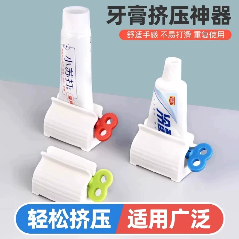 【下单立减50】牙膏挤压器神器轻松挤压适用广泛舒适手感不易打滑