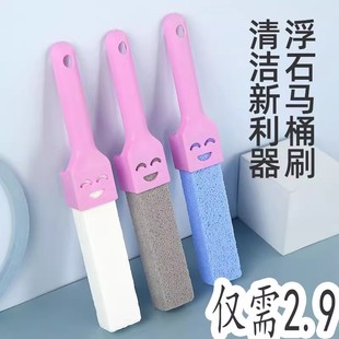 【下单立减50】浮石清洁棒无死角去污除黄渍神器水位线坐便器清洁