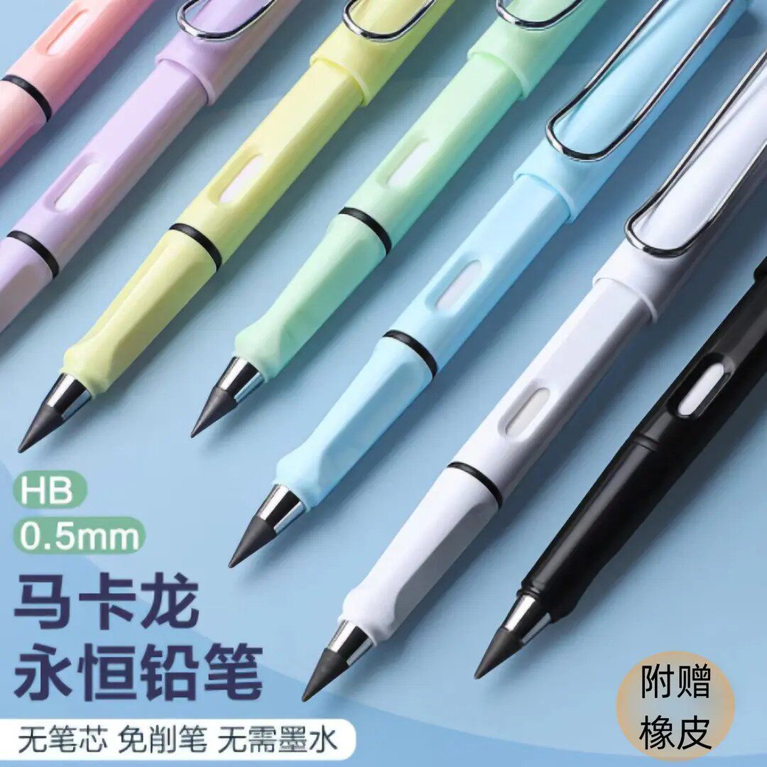 [下单立减50】马卡龙永恒铅笔0.5mm无笔芯免削笔学生练字附赠橡皮