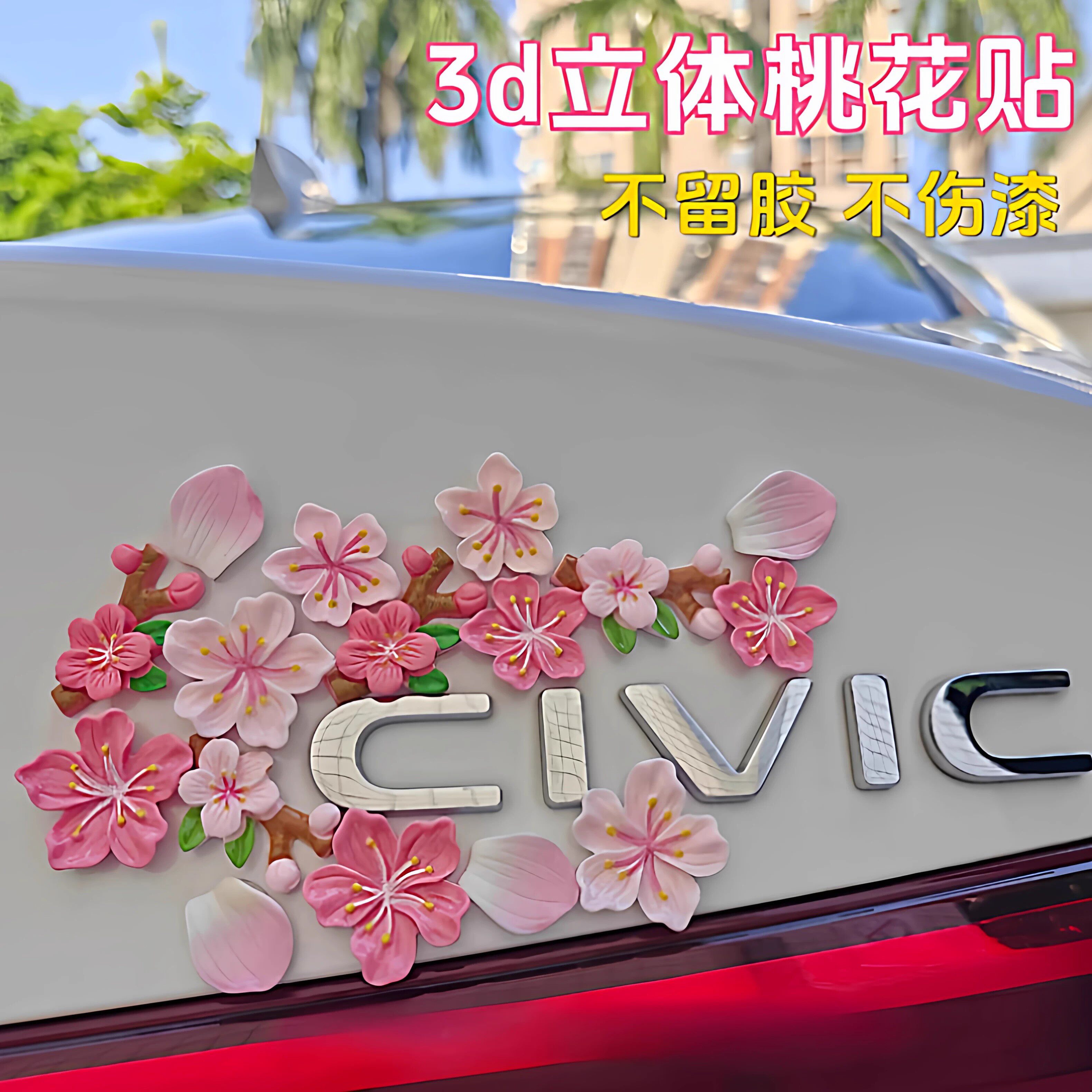 【下单立减50】新款桃花车内饰品摆件可爱花朵立体车载摆饰电动车
