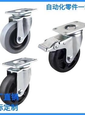 CKN05 CKN06-D75/D100-NW/SF导电脚轮 万向脚轮 刹车轮平底活动型