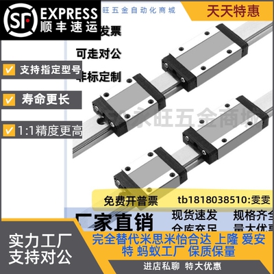 同米斯米尺寸 SSEBZ13-45/70/95/120/145微型直线导轨 标准滑块型