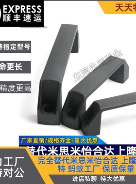 1211-94/117/132/179/235-BK弓型把手 黑色微调尼龙方形拉手
