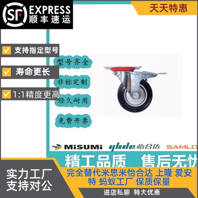 替轻载型工业脚轮米思米型 CLGJ CLGK CLGS25/32/38/50/65/75-R/N