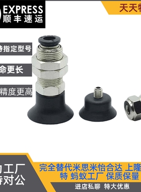真空吸盘 J-WES21/J-WES22-d2/d3/d4/d6/d8/d10/d15 精密型吸嘴