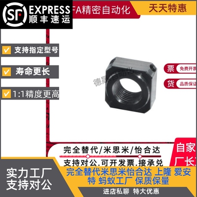 精密零件 支座用螺母 LEB81-M10/LEB81-M12/LEB81-M15