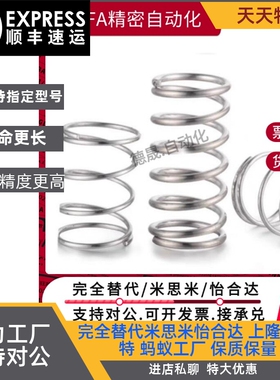 替代怡合达YVUR-D5/D6/D8-L15/L20/L25/L30/L35/L40/L45/L50弹簧