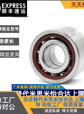 国产高速向心球精密轴承B7000 7001 7002 7003 7004 7005SU DB DF