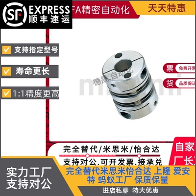 MCKSWK16-MCKLWK20-MCKL25-32-40-50联轴器8/6/10/12/14/15/16/19