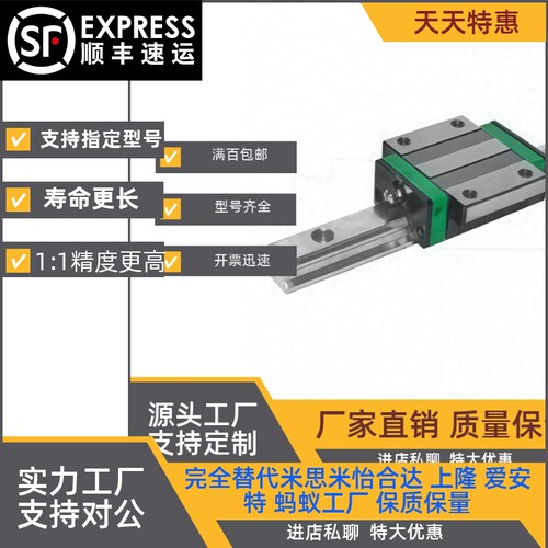 导轨IAM41/IAM42-H9H12H14H16-L200L300L500L600L100L400L150L190