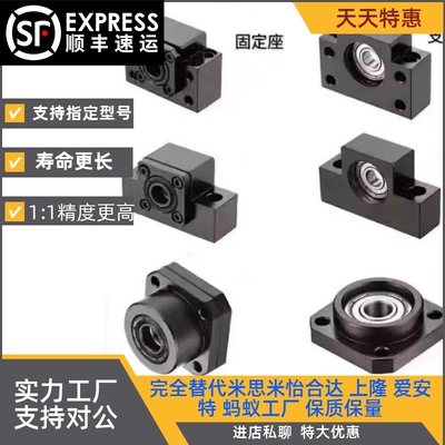 TSPB SPBF-6-8-10-12-15-20-25同上隆滚珠丝杆固定轴承丝杠支撑座