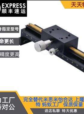 XY手动位移滑台E-EIM61/E-EIS01/E-EIU01-40 60 80 L80 L100 L150
