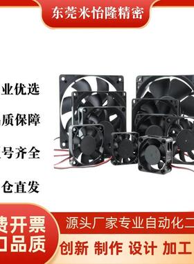 怡合达型ZHJ13-80/92/120/120A无防水轴流风扇双滚珠轴承220-240V