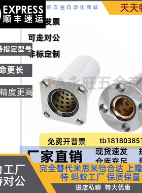 同米S米LMF6/8/10/12/16/20/30/60LUU加长圆法兰直线轴承石墨铜套