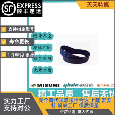 HTBN291/300/312/318/339/345/354S3M-60/100/150高扭矩同步带S3M