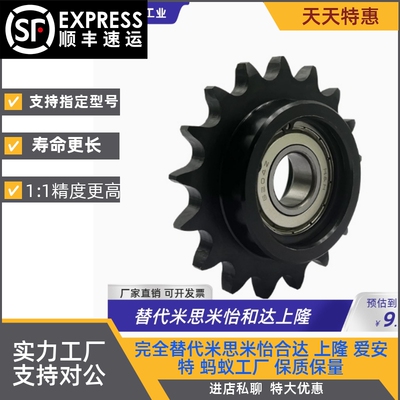 米思米链轮 SP40B BSP40B SSP40B9 10 11 12 13 14 15-17-18-N/S