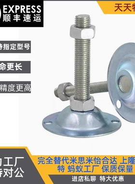 FJWNS/FJWN10/12/16/20-75 100 125 150/180调整块130脚杯支撑脚8