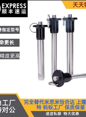 MS17984球头锁紧销MT171A不锈钢快卸定位分度插拔销联杆锁销径