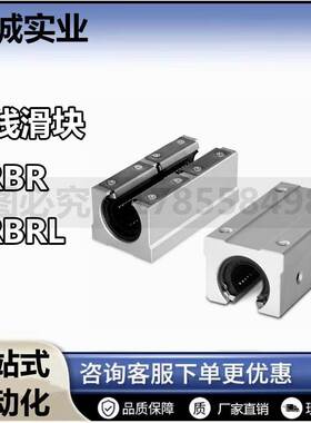 上隆带座直线轴承-开放型KRBR/KRBRL-12-13-16-20-25-30-35-40-50