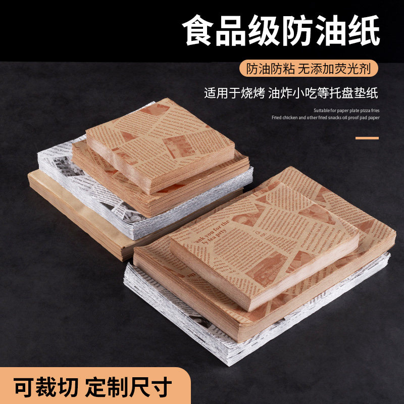 英文油纸垫纸吃隔油纸薯条汉堡包装纸一次性垫纸