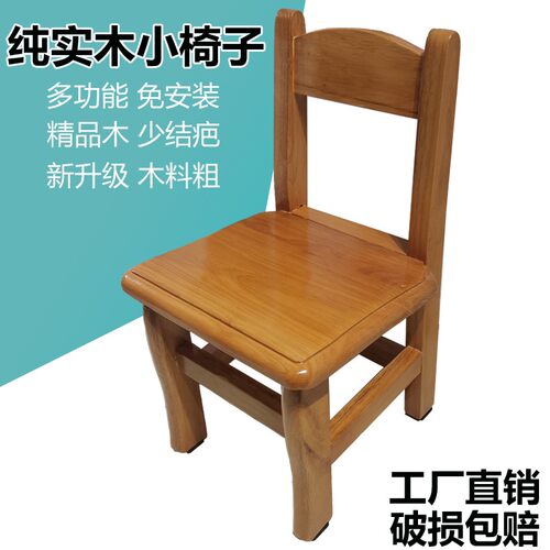 儿童靠背椅幼儿园木凳矮凳小椅靠背小板凳