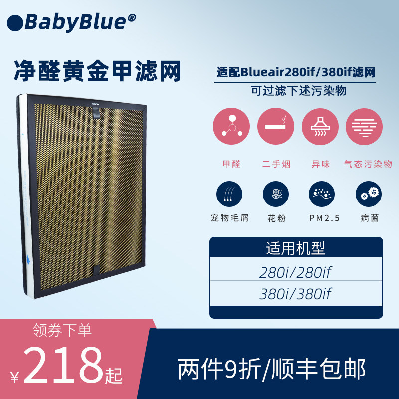 适配布鲁雅尔空气净化器ff过滤网净醛黄金甲滤芯