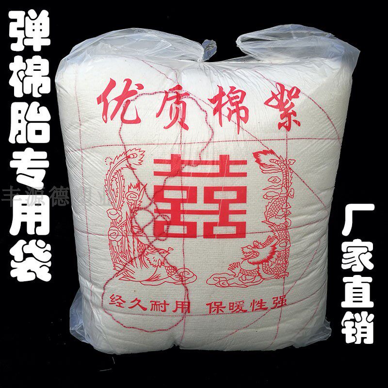 定做优质提手棉胎塑袋被袋棉絮袋棉被袋装棉被的袋