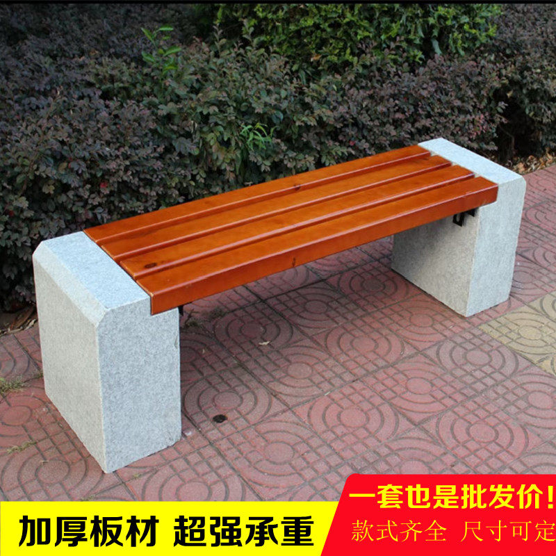 公园椅理石休闲座椅户外花岗岩石头长条坐凳庭院腐木塑木板凳