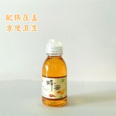 塑料分装 蜂蜜瓶0 克加厚蜂蜜包装 瓶密封挤压盖