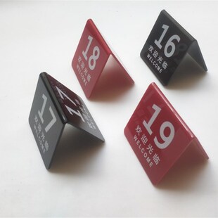 叫号牌餐桌牌立牌立式桌牌号桌号牌座位号取餐牌双面数字牌等号牌