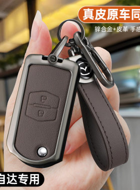 钥匙老款马六星骋劲翔睿翼马车改装金属钥匙包扣