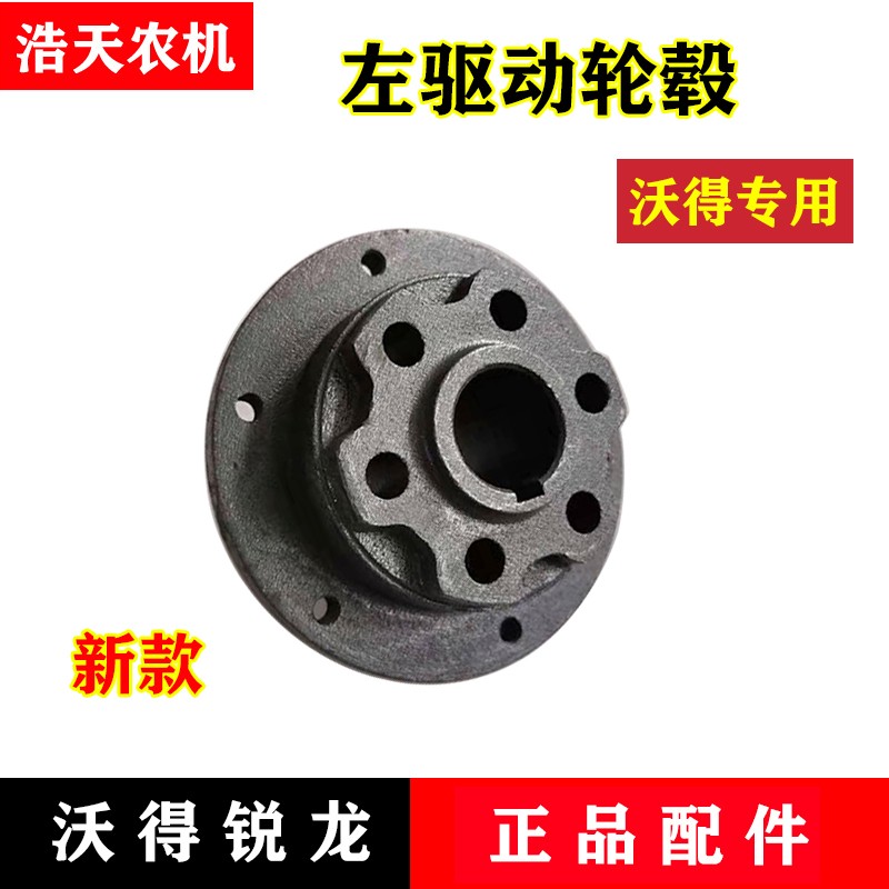 沃得锐龙收割机籽粒杂余搅龙行走脱粒盘机风扇轮