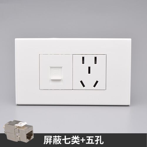 二位七类屏蔽网五孔面板 口加孔