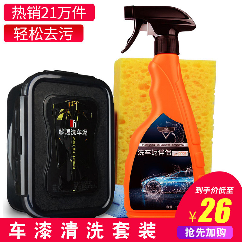 洗车泥白车去污泥火泥强力去污飞漆海绵擦黑车磨泥美容