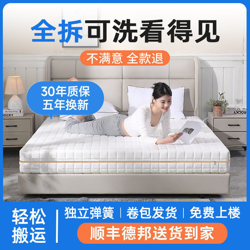 全拆床垫记忆棉乳胶独立袋弹簧零压软硬家用软垫厚盒子卷包儿童,住宅家具,弹簧床垫,淘宝优惠券,粉丝福利购,淘宝优惠卷