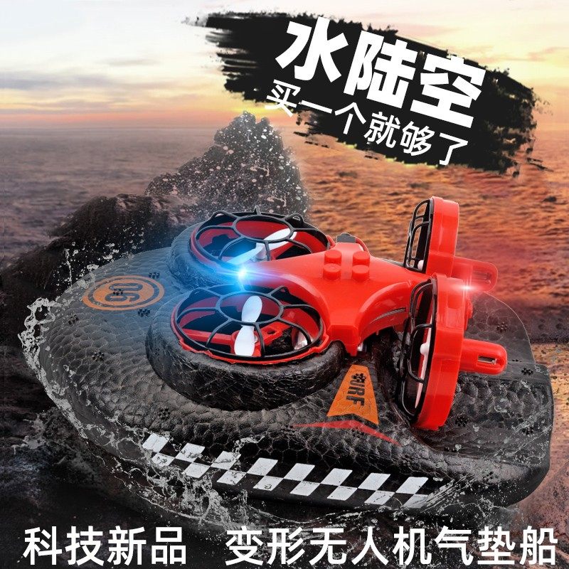 水陆空三栖遥控车三合一电动船三用飞机飞行器电岁男孩玩具