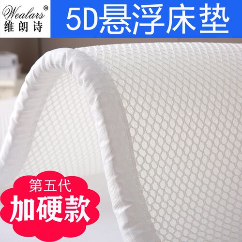 维朗诗 空气纤维床垫  乳胶海绵加硬潮可洗 折叠