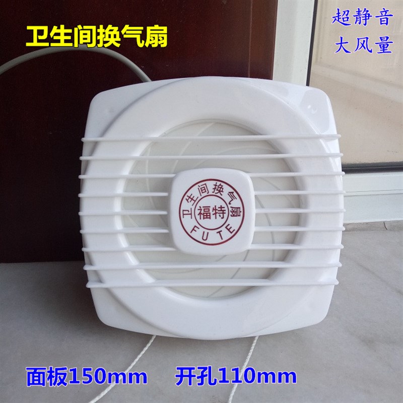 开口卫生间寸墙壁排风扇浴室窗式拉绳静音圆换气扇