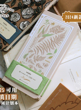 第代wee手帐本 新年限定自填日期周计划效率日程本 本字时多方格