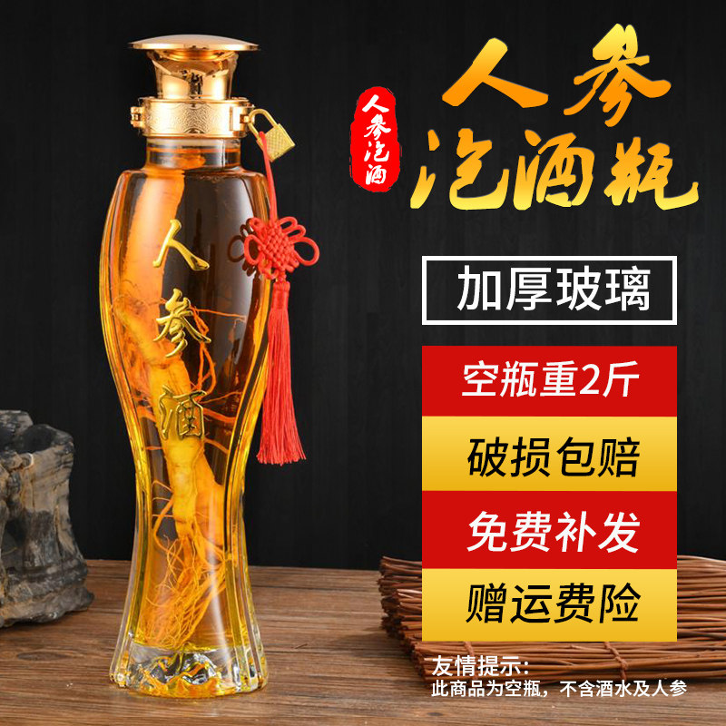 两斤加厚口径泡酒玻璃瓶空瓶泡人参酒酒瓶酒坛密封