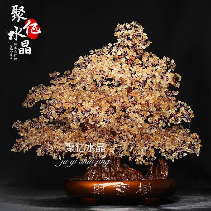 天然黄晶招财树紫粉发财树摇钱财宝树开业搬家室内饰品