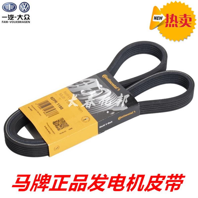 捷达宝来尔夫朗逸宝来发皮空调助力泵皮马牌