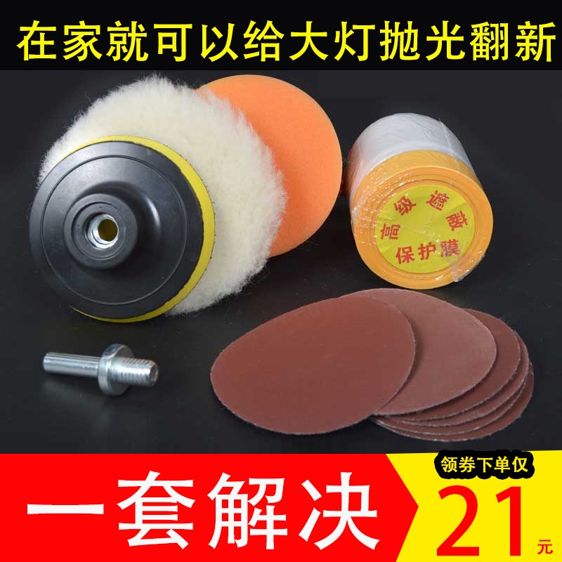 汽车增亮剂养护剂车划痕修复蜡发黄翻新上光打磨抛光装
