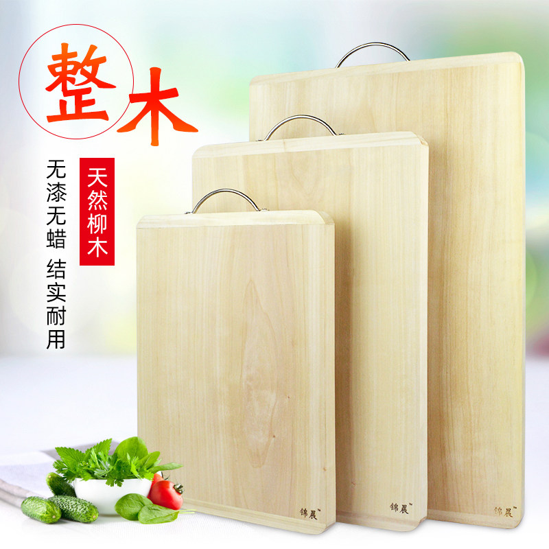柳木菜板整板独板整木菜板切菜板砧板案板面板号擀面板