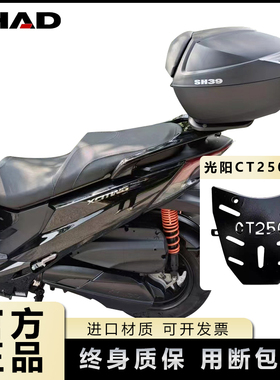 光阳C0 C00加厚通用款尾架快拆尾箱支架后备箱