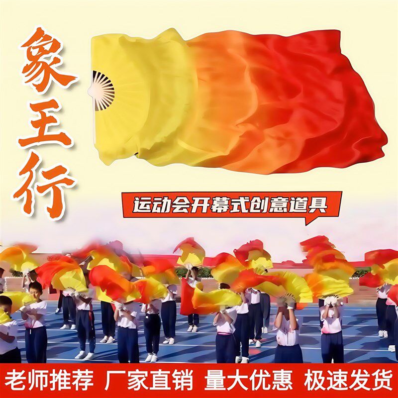 儿童表演扇子舞蹈长飘跳舞用的三色渐变火焰扇运动会开幕式手持物