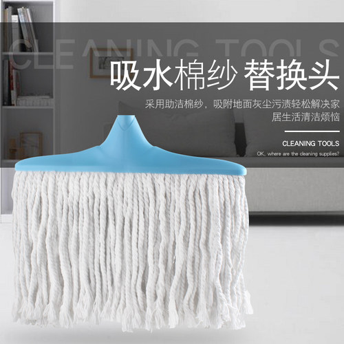 棉纱头加号棉可拆洗墩布头头