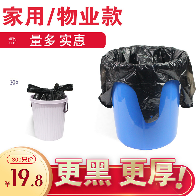 润欣加厚背心式手提垃圾袋黑色大垃圾袋物业酒店宾馆厨房塑料袋