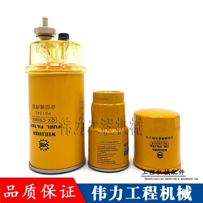 挖掘机徐工E0山重JC 0机油滤芯油水分离器杯保养,五金/工具,挖掘机,淘宝优惠券,粉丝福利购,淘宝优惠卷