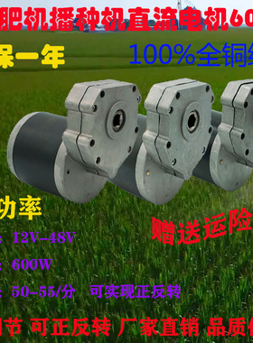 永磁直流撒肥播种施肥00W大功率减速马达旋耕机调速